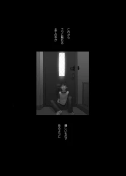 Page 32 of 【19号】明滅する部屋