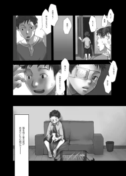 Page 9 of 【19号】明滅する部屋