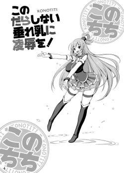 Page 3 of Kono Darashinai Tarechichi ni Ryoujoku o!