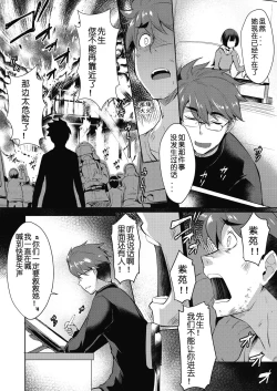 Page 8 of Shion no Hana   Flowers for Shion