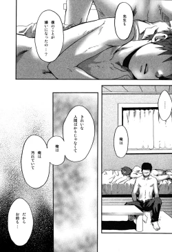 Page 41 of 【19号】まだ、たゆたう水は Mada, Tayutau Mizu wa