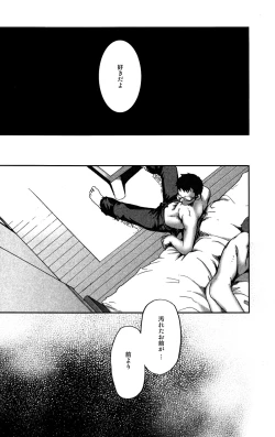 Page 42 of 【19号】まだ、たゆたう水は Mada, Tayutau Mizu wa