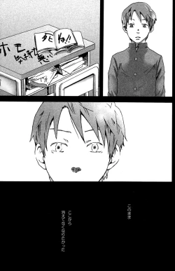 Page 8 of 【19号】まだ、たゆたう水は Mada, Tayutau Mizu wa