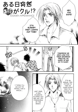 Page 72 of Aruhi Totsuzen Koi wa Kuru!