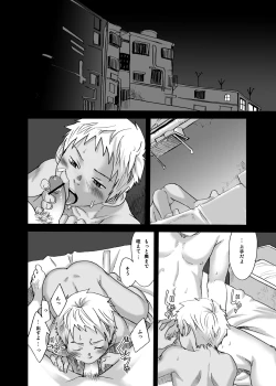Page 15 of 【19号】灰色の街、陽の当たる場所