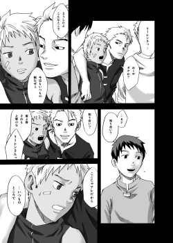Page 22 of 【19号】灰色の街、陽の当たる場所