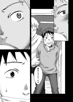 Page 30 of 【19号】灰色の街、陽の当たる場所