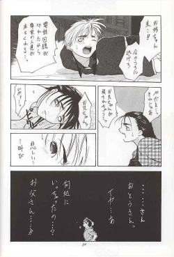 Page 51 of Tenimuhou 1
