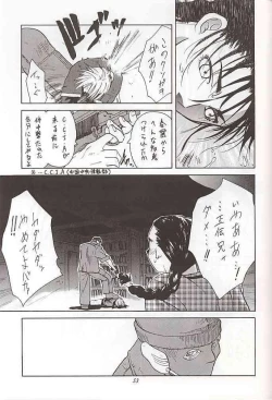 Page 52 of Tenimuhou 1