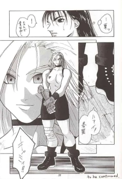 Page 58 of Tenimuhou 1