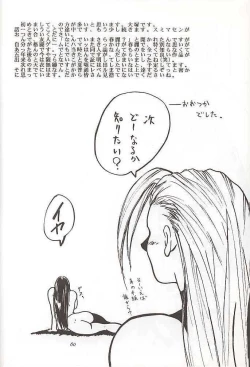 Page 59 of Tenimuhou 1