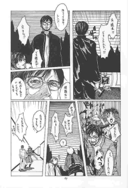 Page 62 of Tenimuhou 1