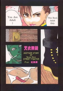 Page 70 of Tenimuhou 1