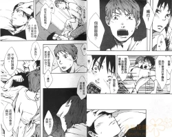 Page 10 of Saigo no Sangatsu | 最後的三月