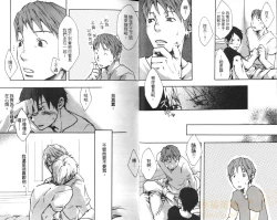 Page 12 of Saigo no Sangatsu | 最後的三月