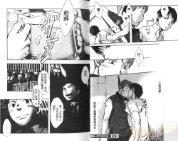 Page 15 of Saigo no Sangatsu | 最後的三月