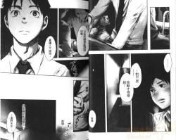 Page 21 of Saigo no Sangatsu | 最後的三月