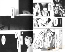 Page 25 of Saigo no Sangatsu | 最後的三月