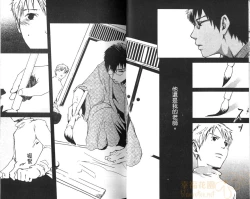 Page 28 of Saigo no Sangatsu | 最後的三月