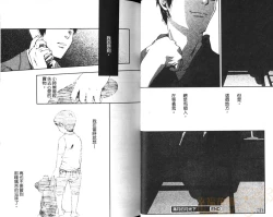Page 35 of Saigo no Sangatsu | 最後的三月