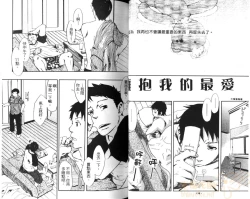Page 36 of Saigo no Sangatsu | 最後的三月
