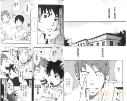 Page 4 of Saigo no Sangatsu | 最後的三月
