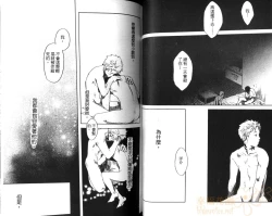 Page 52 of Saigo no Sangatsu | 最後的三月