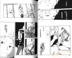 Page 53 of Saigo no Sangatsu | 最後的三月