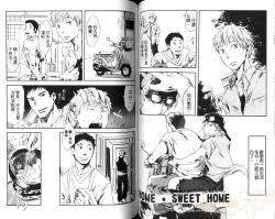 Page 63 of Saigo no Sangatsu | 最後的三月