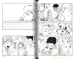 Page 67 of Saigo no Sangatsu | 最後的三月