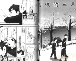 Page 69 of Saigo no Sangatsu | 最後的三月