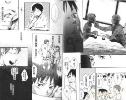 Page 6 of Saigo no Sangatsu | 最後的三月