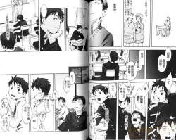Page 73 of Saigo no Sangatsu | 最後的三月