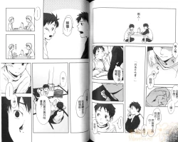 Page 74 of Saigo no Sangatsu | 最後的三月