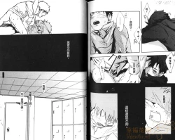 Page 87 of Saigo no Sangatsu | 最後的三月