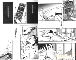 Page 8 of Saigo no Sangatsu | 最後的三月