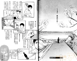 Page 90 of Saigo no Sangatsu | 最後的三月