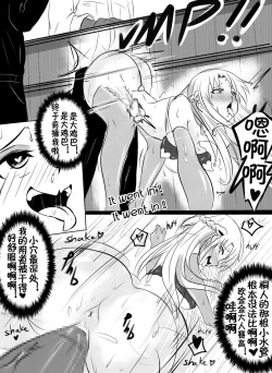 Page 7 of B-Trayal 3