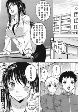 Page 20 of Cross Heart