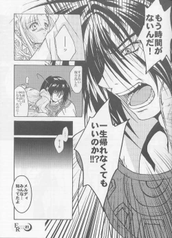 Page 16 of Eternal Romancia