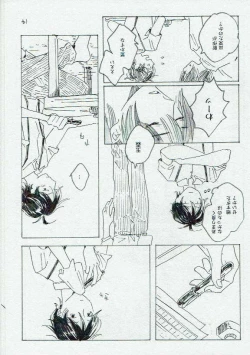 Page 15 of Ta Aruku mo Hotori Aruku mo Onaji