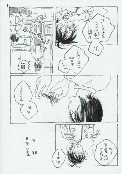 Page 19 of Ta Aruku mo Hotori Aruku mo Onaji