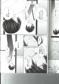 Page 13 of Ryuusui Rakka