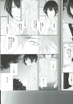 Page 20 of Ryuusui Rakka