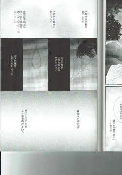 Page 28 of Ryuusui Rakka