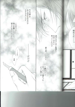 Page 32 of Ryuusui Rakka