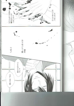 Page 33 of Ryuusui Rakka