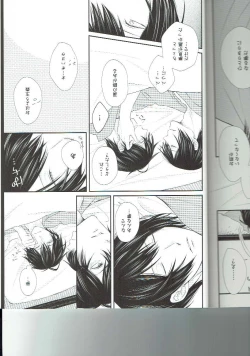 Page 5 of Ryuusui Rakka