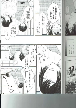 Page 7 of Ryuusui Rakka