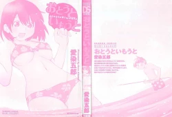 Page 2 of Otouto Imouto